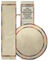 Leather-Pads-Bookmarkers-with-embroidery-and-images-1